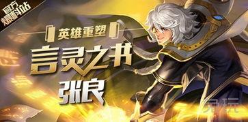 万圣节王者爆料视频下载,神秘英雄登场,全新玩法揭秘 第2张 万圣节王者爆料视频下载,神秘英雄登场,全新玩法揭秘 第2张