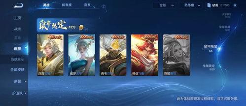 王者最新爆料皮肤图文版  第2张