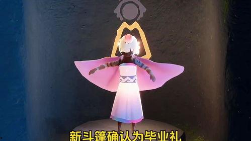 光遇最新季节爆料斗篷,揭秘光遇最新季节的神秘斗篷生成之谜 第1张 光遇最新季节爆料斗篷,揭秘光遇最新季节的神秘斗篷生成之谜 第1张